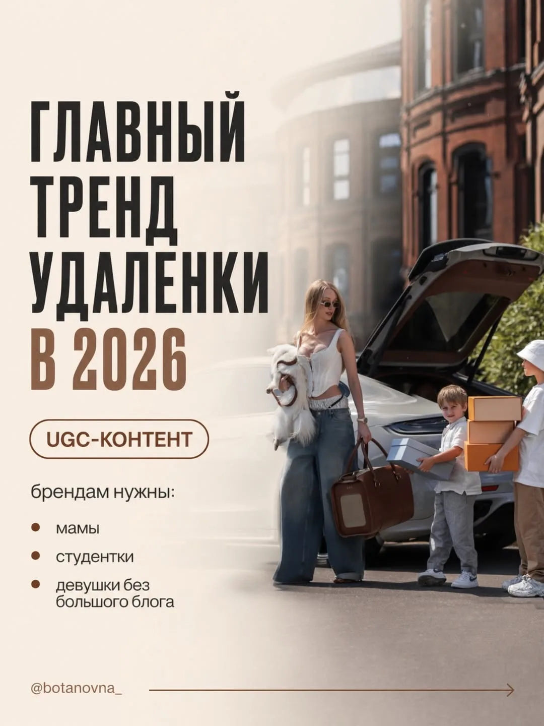 Почему все больше девушек ВЫБИРАЮТ ЭТУ УДАЛЁНКУ? 📈