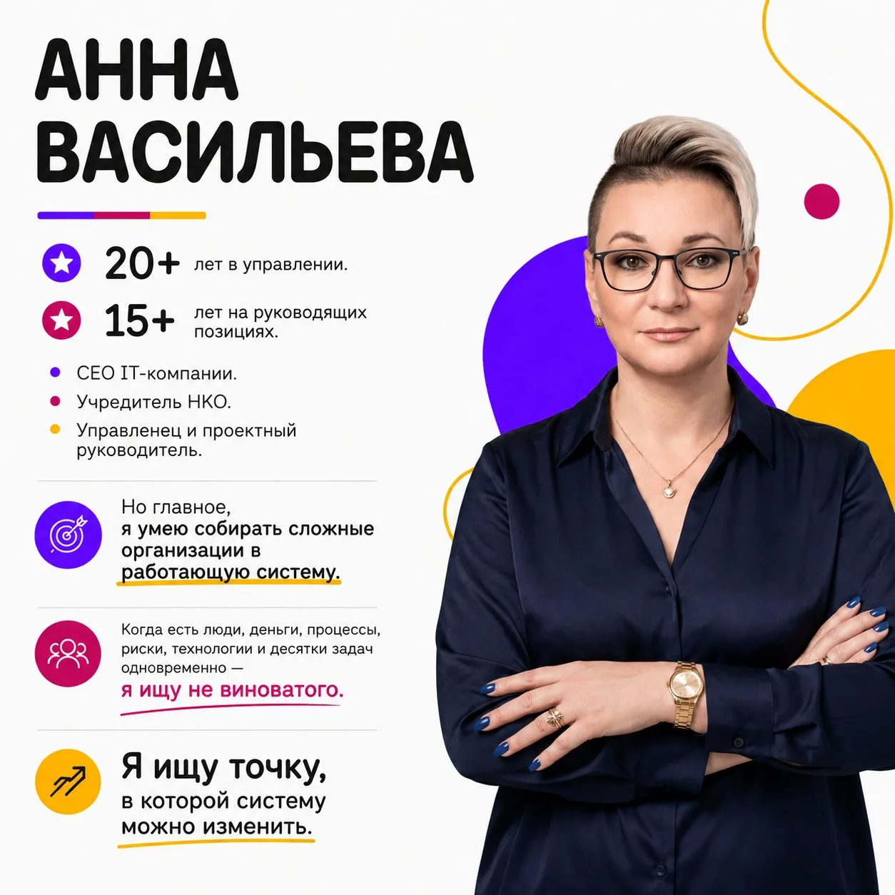 Для тех, кто меня ещё не знает и для тех, кто уже со мной давно!