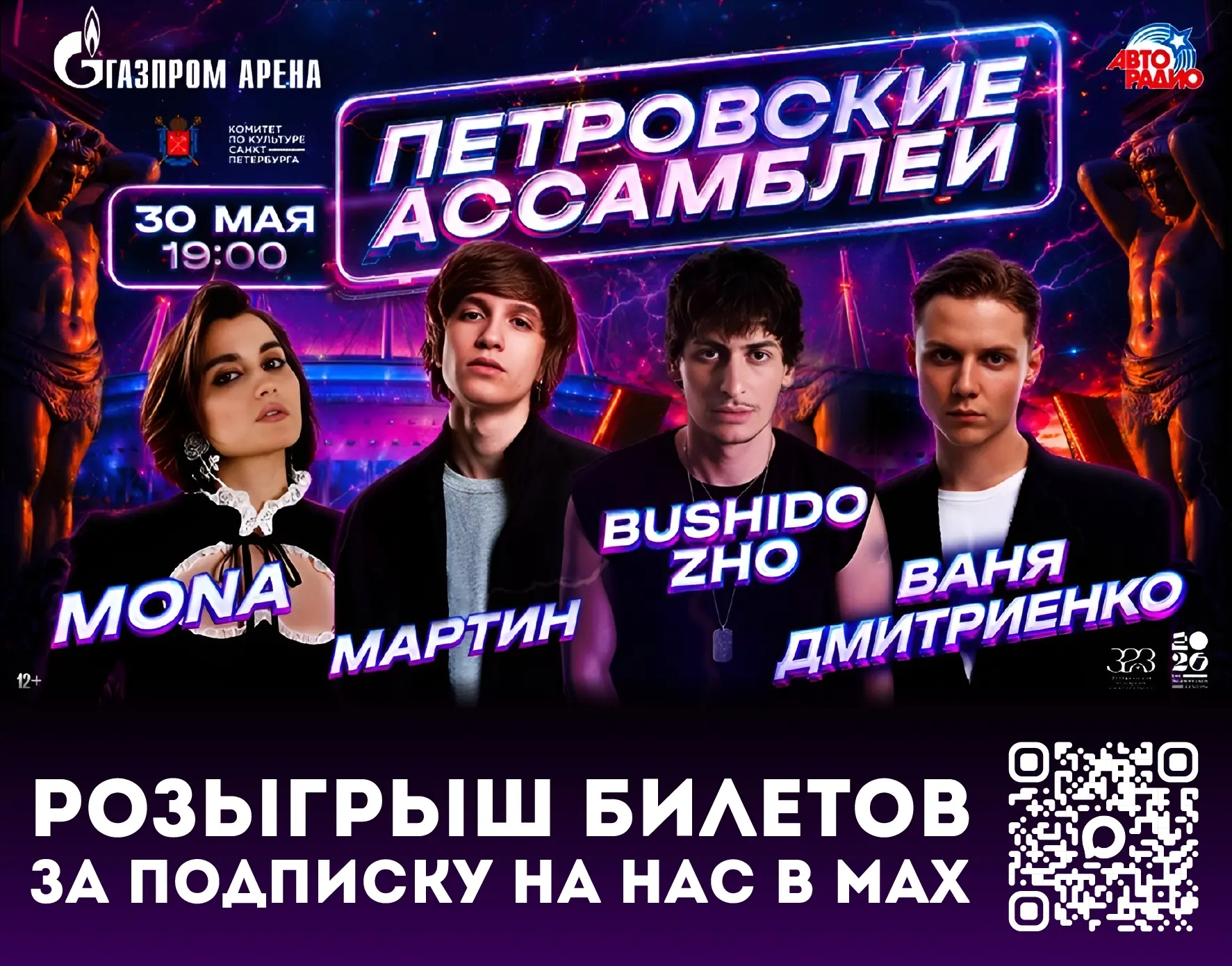 🏁 КОНКУРС ЗАВЕРШЁН!