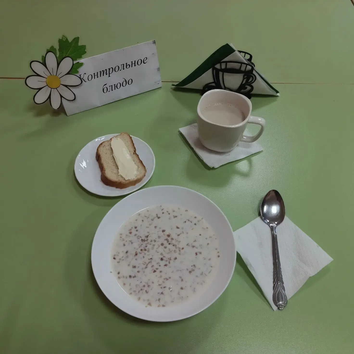Меню 4.06.26