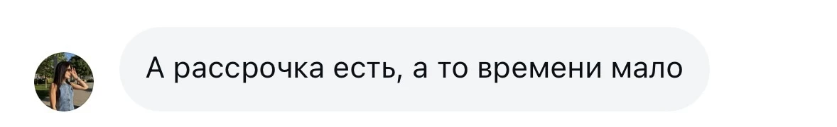 Рассрочка от российских банков. 

❌Без переплат и сложностей. 

Пишите в директ или на почту вам пом