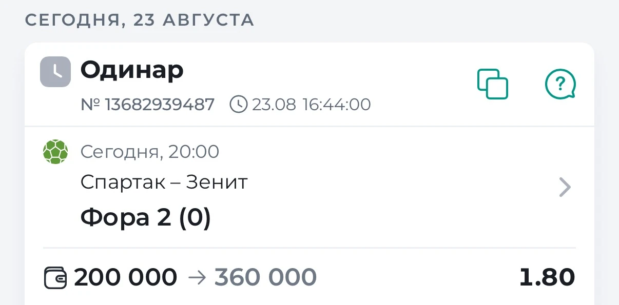 ⚽️Футбол. РПЛ🇷🇺