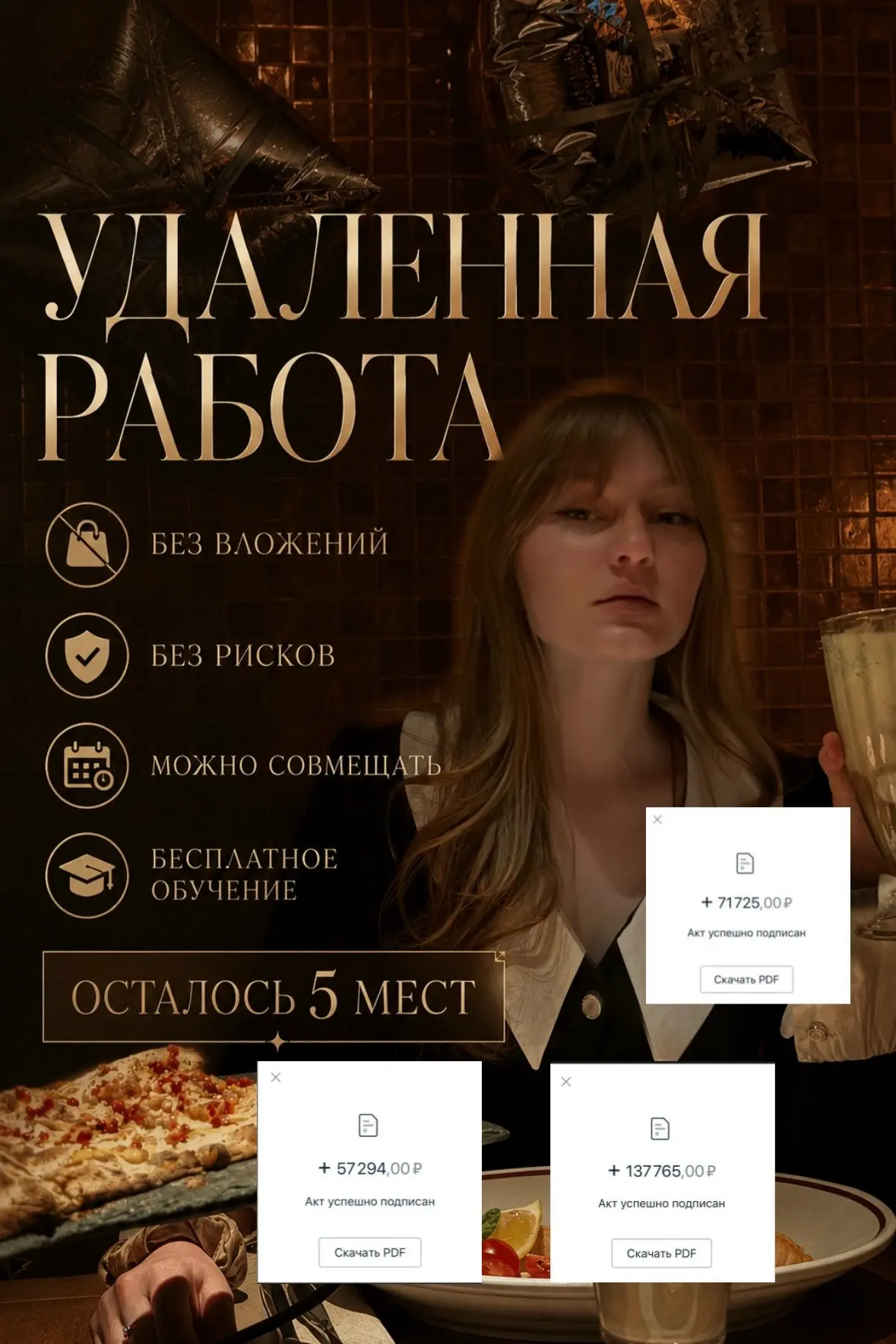 Ищем амбициозного и ответственного менеджера по продажам в крупную компанию! Который го...