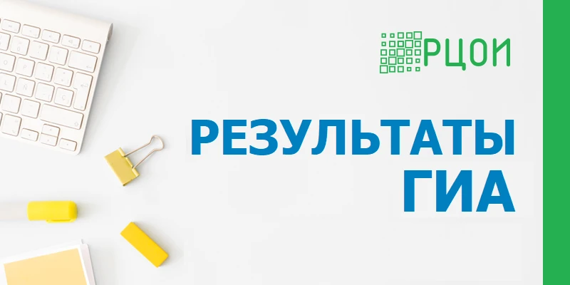 ✅Проверить результаты ЕГЭ можно с помощью официального информационного портала ЕГЭ http...