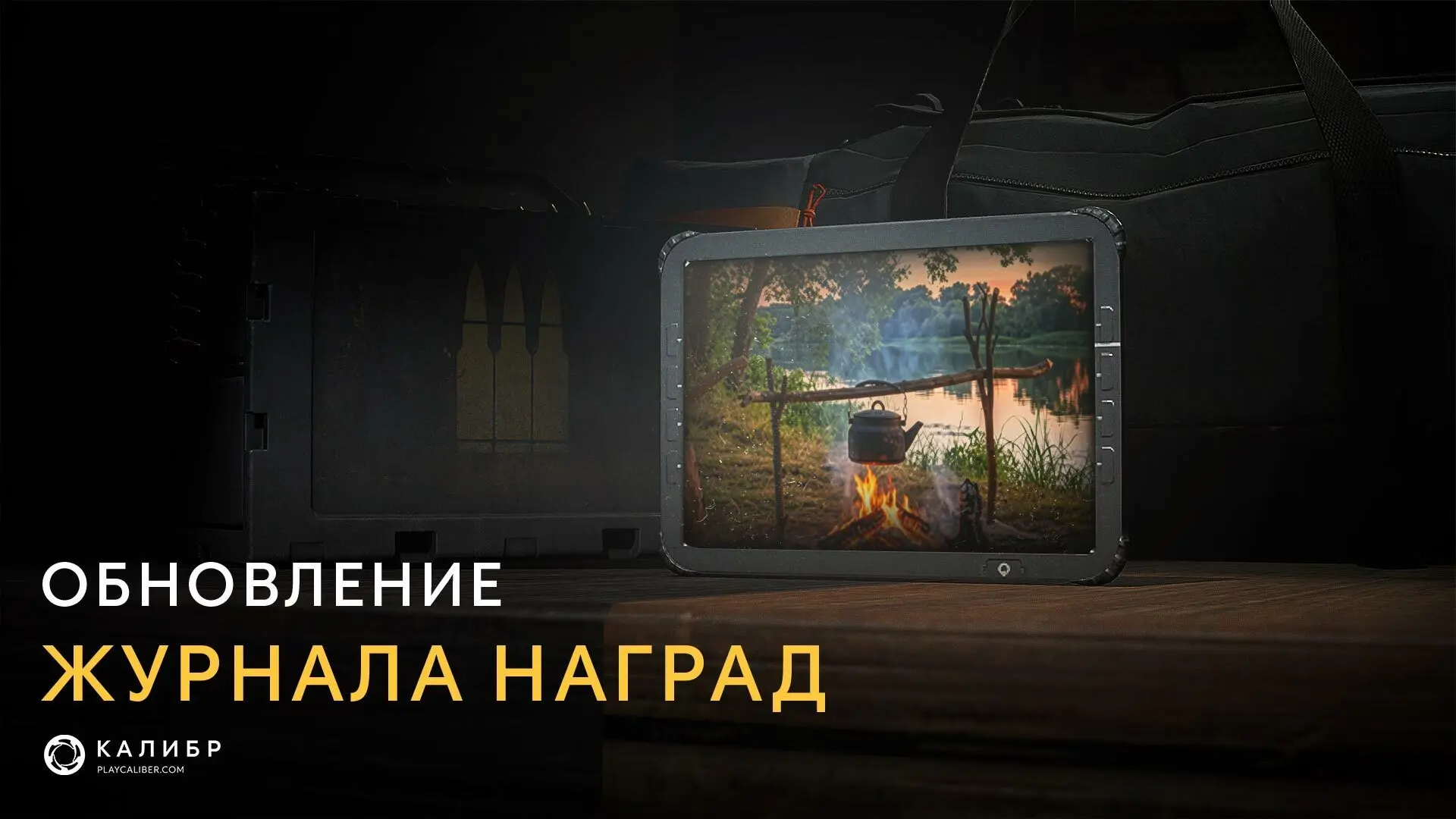 🎁Со 2 по 22 сентября заходите в «Калибр» каждый день и забирайте награды за вход.