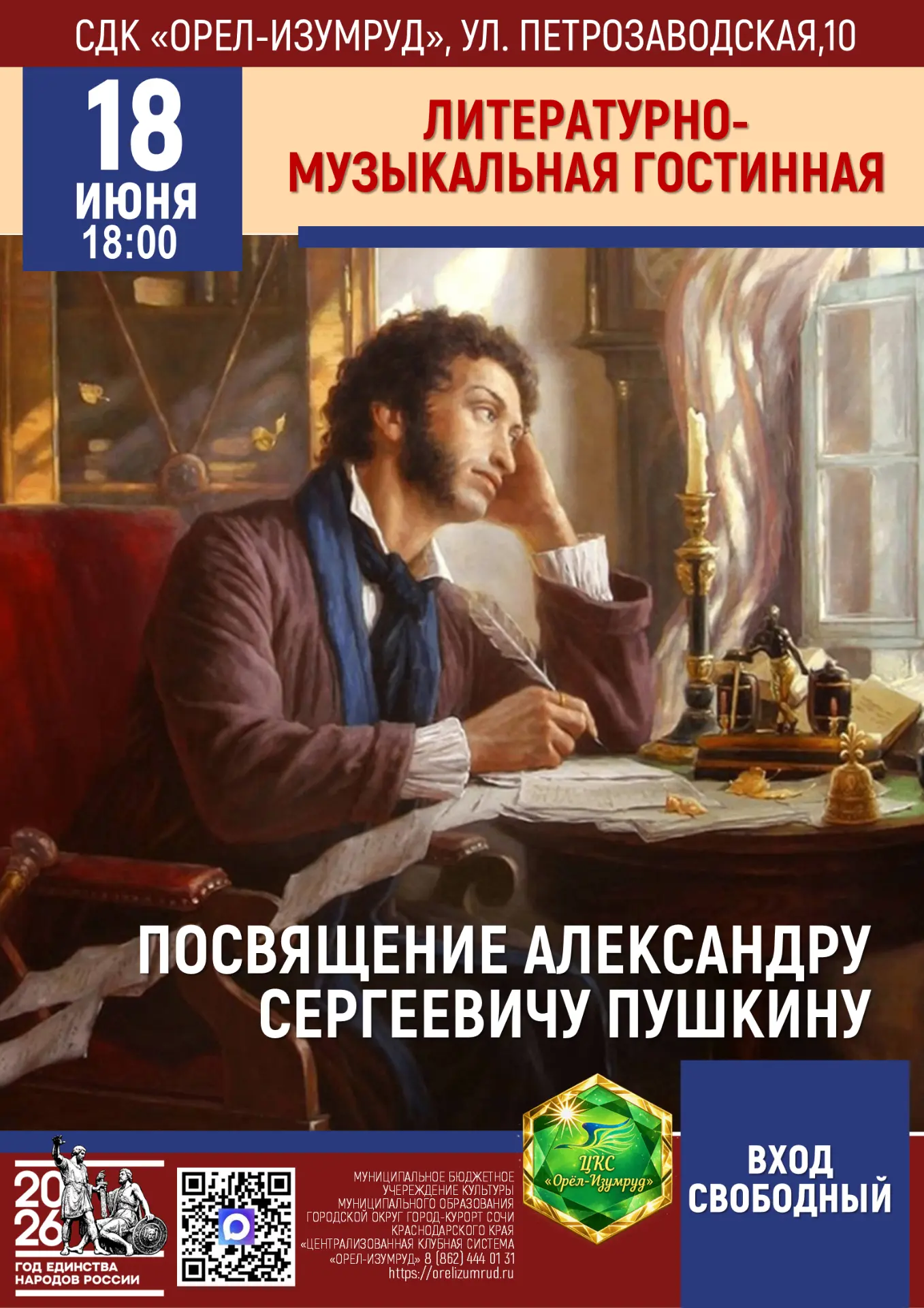 «У каждого возраста свой Пушкин...»

✨Друзья, приглашаем вас окунуться в магию Золотого века! Пушкин
