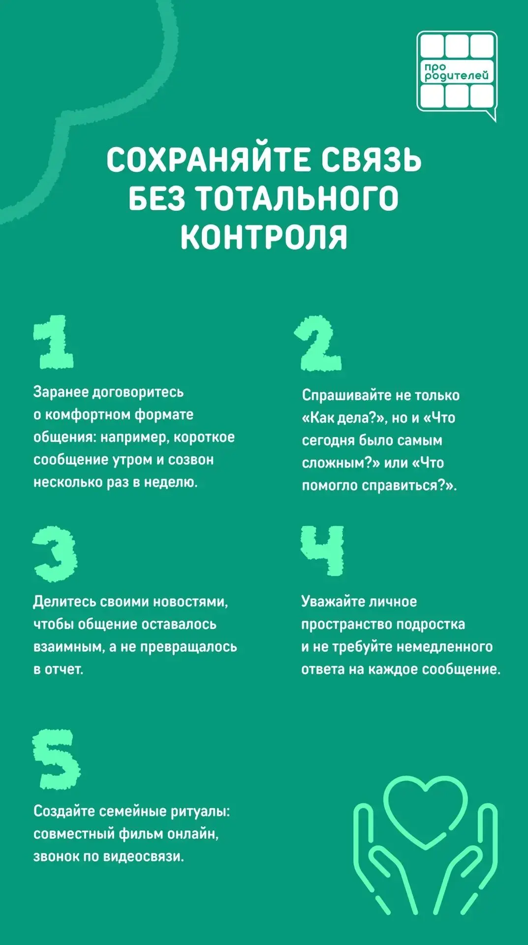 👣Первые шаги во взрослую жизнь: как поддержать ребенка при переезде на учебу