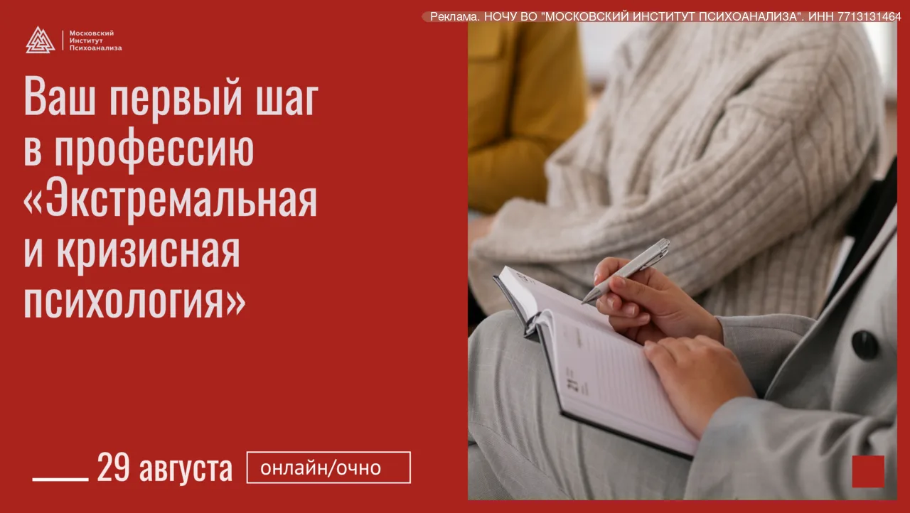 Логотерапия с нуля: знакомство с подходом Виктора Франкла