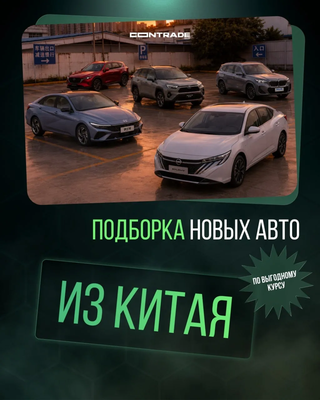 НОВЫЕ АВТО СТАЛИ ДЕШЕВЛЕ🔥