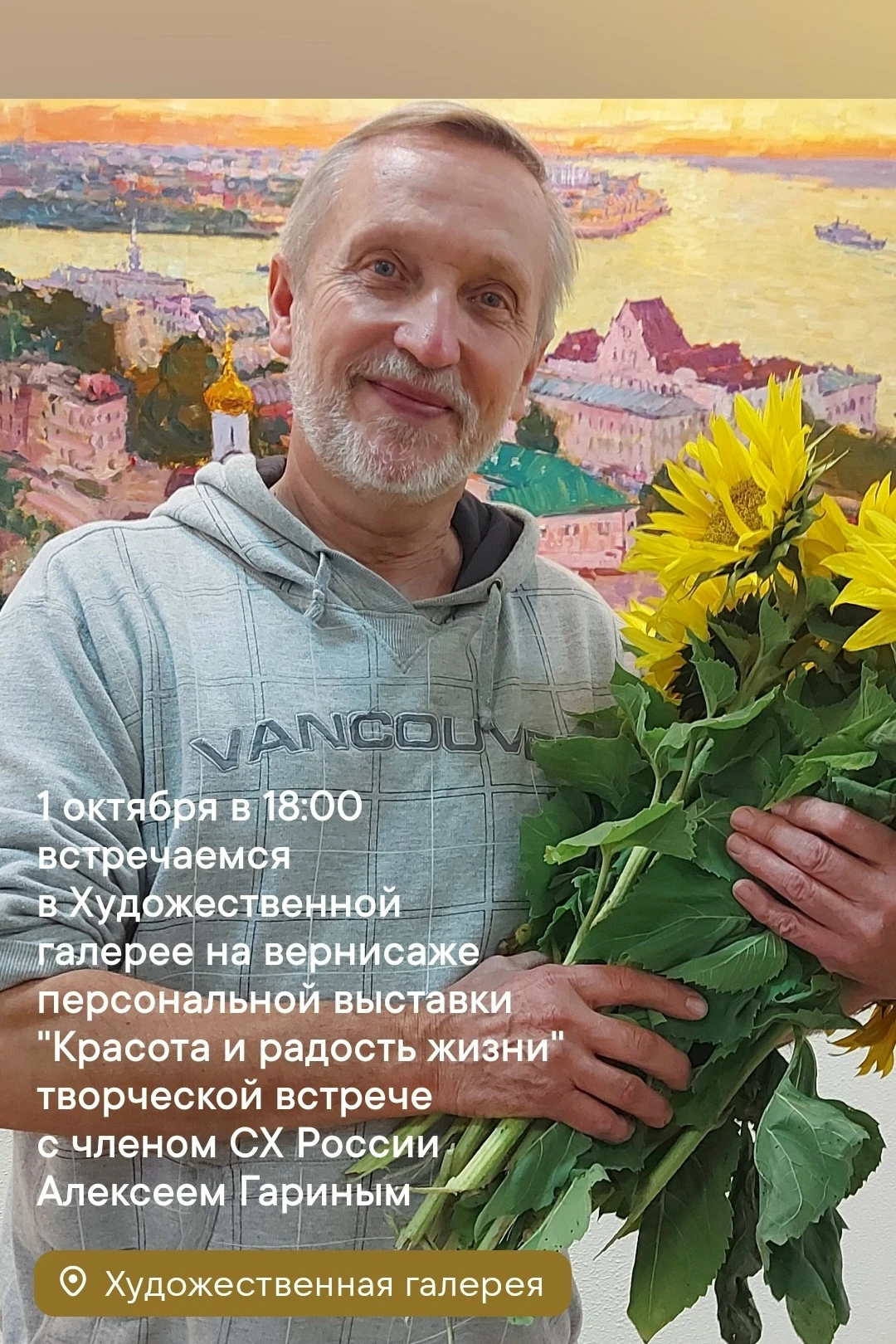 Буквально несколько часов до встречи, всем быть!
