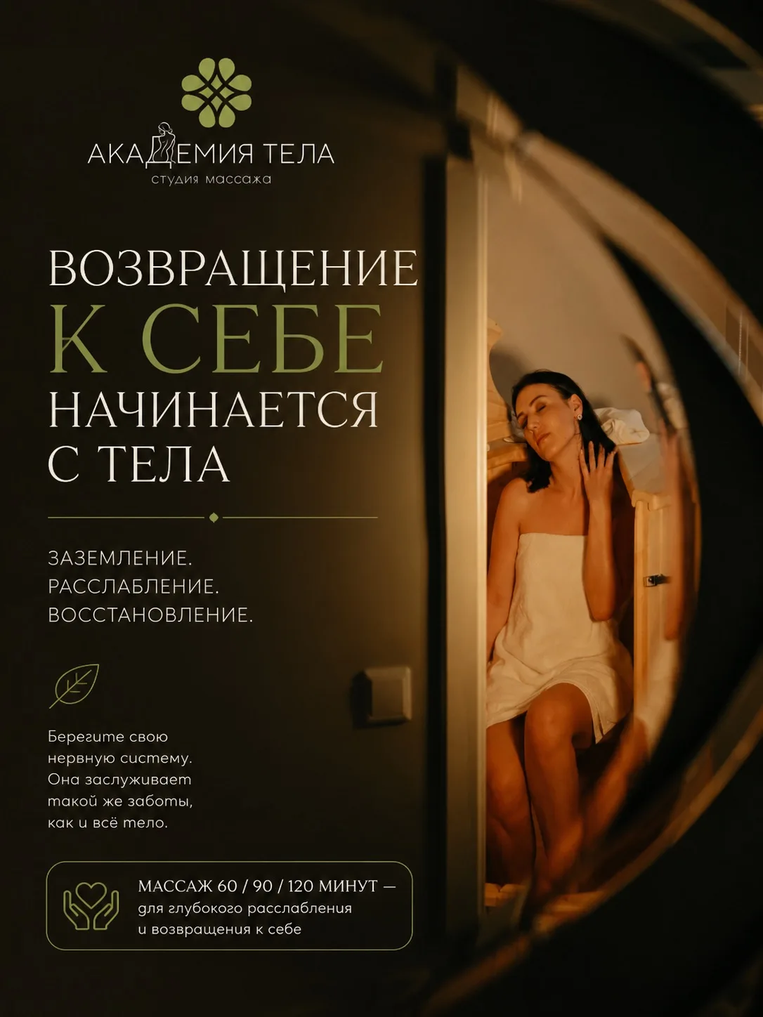 Когда тревоги становится слишком много, первое, что мы теряем, — контакт с собой.