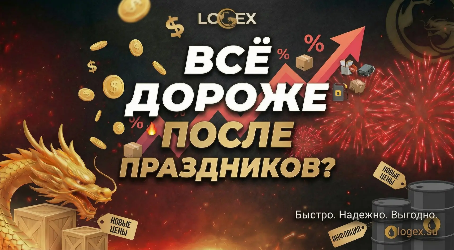 ⁉️Фабрики поднимают цены после НГ - миф или нет? Есть стереотип, что после праздников ц...