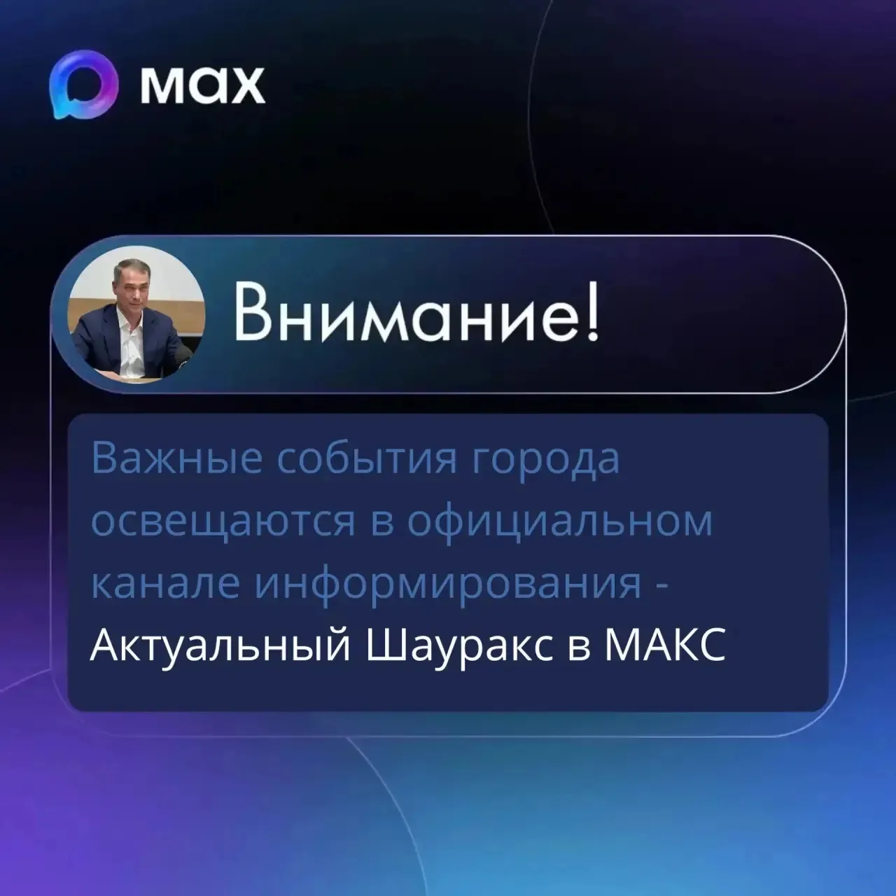 Важные события города, изменения в инфраструктуре, благоустройстве и решении актуальных...