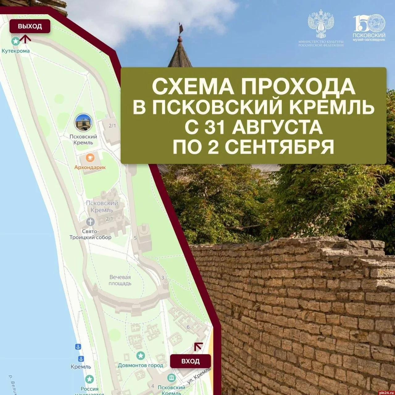 Пропускной режим в псковский Кремль изменится из-за принесения мощей