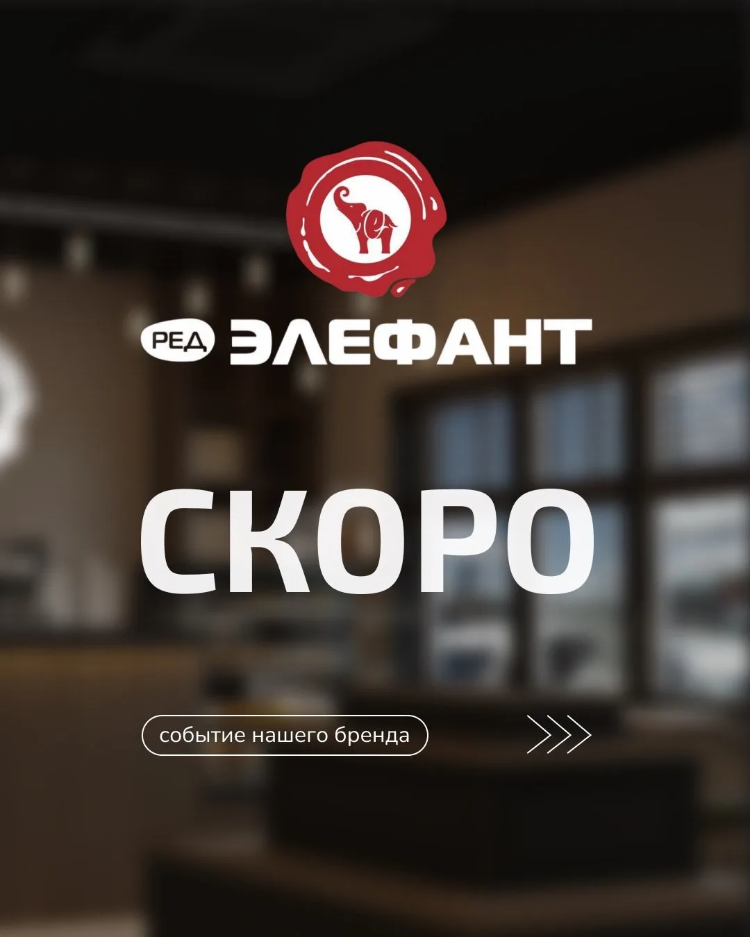 Совсем скоро вкус обретёт новое место.