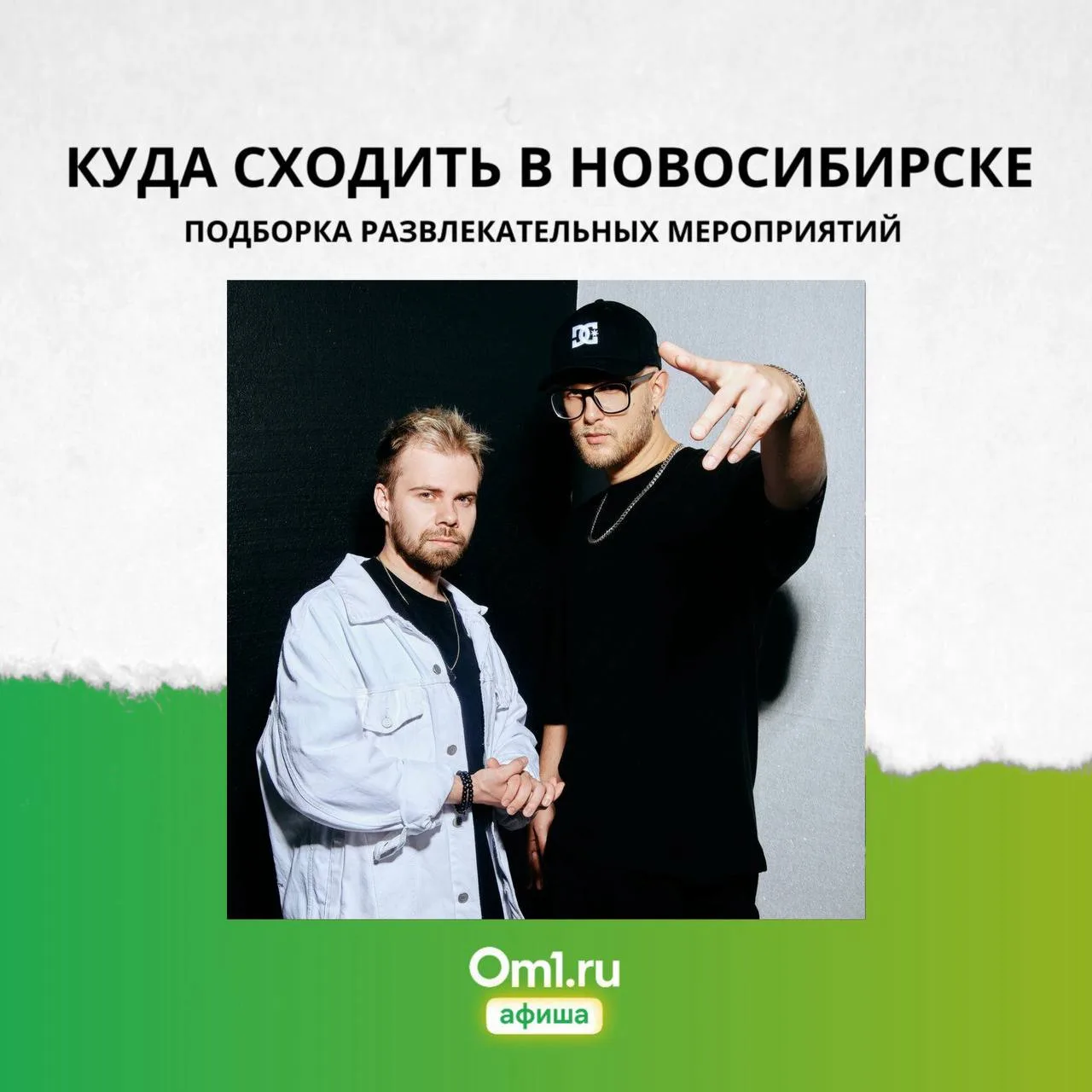 СОБЫТИЯ НЕДЕЛИ

🎸 Концерт Pachuli (16+)

Трибьют Modern Talking в авторском прочтении новосибирског