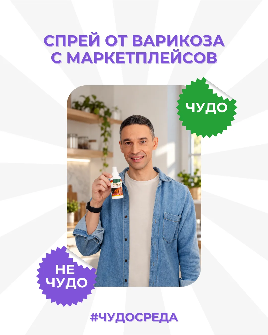 Спрей от варикоза: тестирую и выношу вердикт — ЧУДО или НЕ ЧУДО?