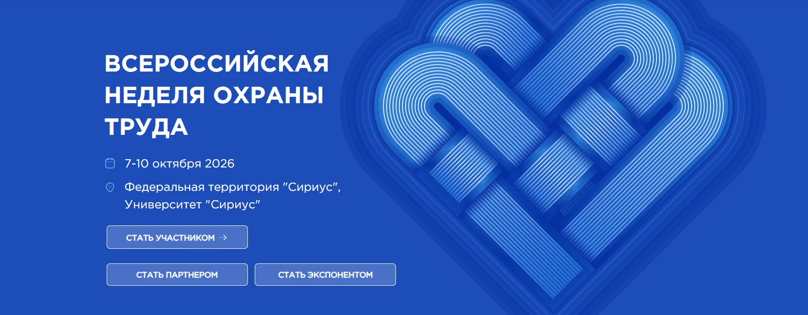 С 7 по 10 октября на площадке Университета «Сириус» пройдет XI Всероссийская неделя охр...