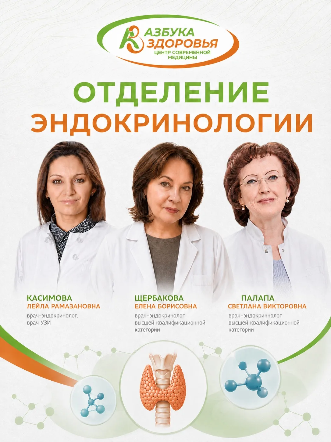 🩺 Когда стоит обратиться к эндокринологу?
Гормоны влияют на наше самочувствие, настроение, обмен ве