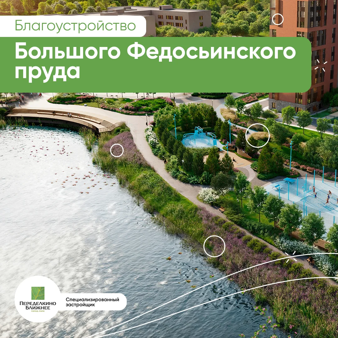 Новое место для прогулок, спорта и отдыха