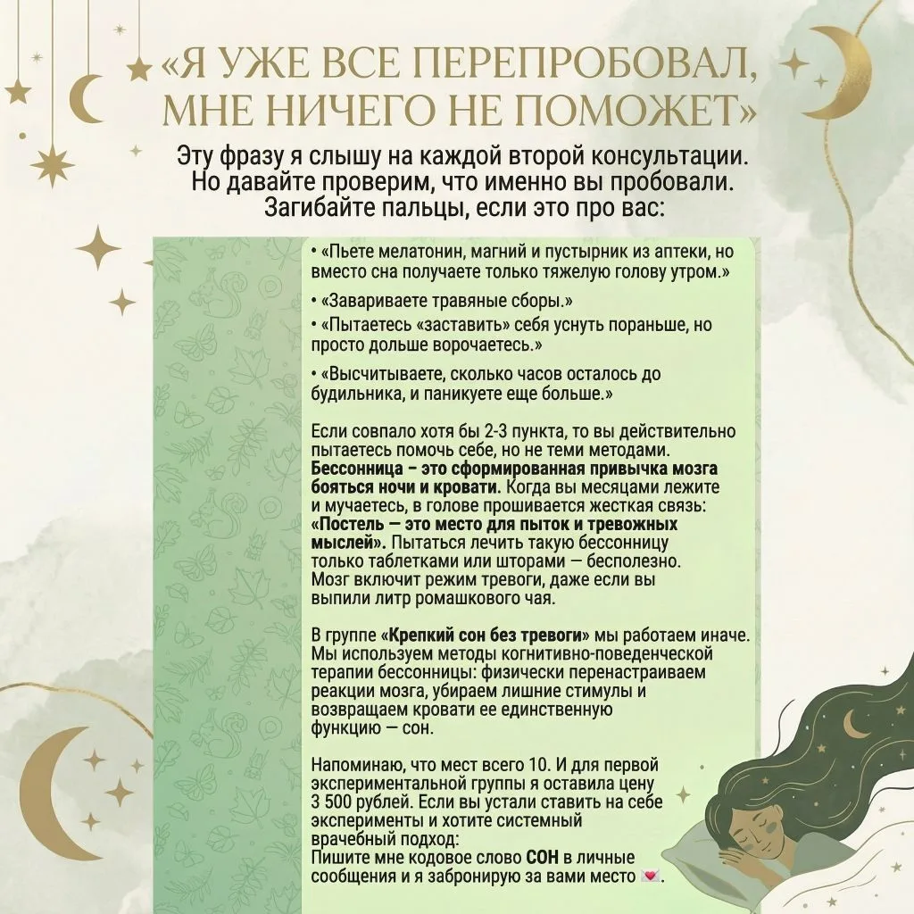 «Я уже все перепробовал, мне ничего не поможет»

Эту фразу я слышу на каждой второй консультации. Но