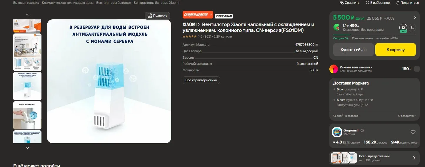 🔥 Напольный вентилятор Xiaomi Mijia Smart Evaporative Cooling Fan (ZFSLFS01DM)