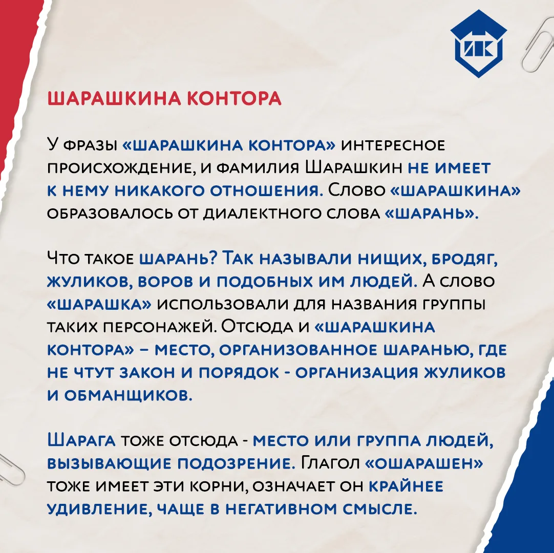 ✍️ Новое «Красное словцо» для вас!

#ипктула #русскоеслово