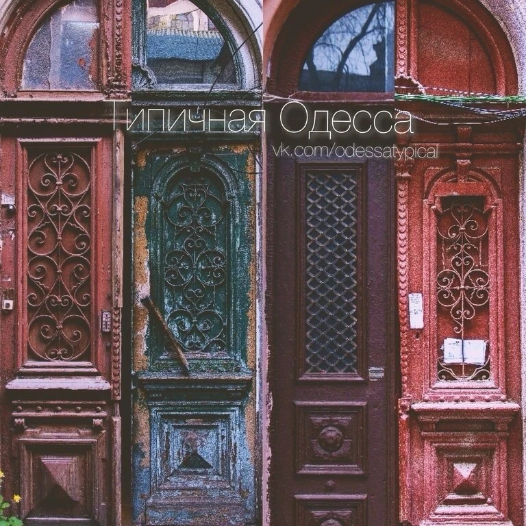 Дверь в Одессу