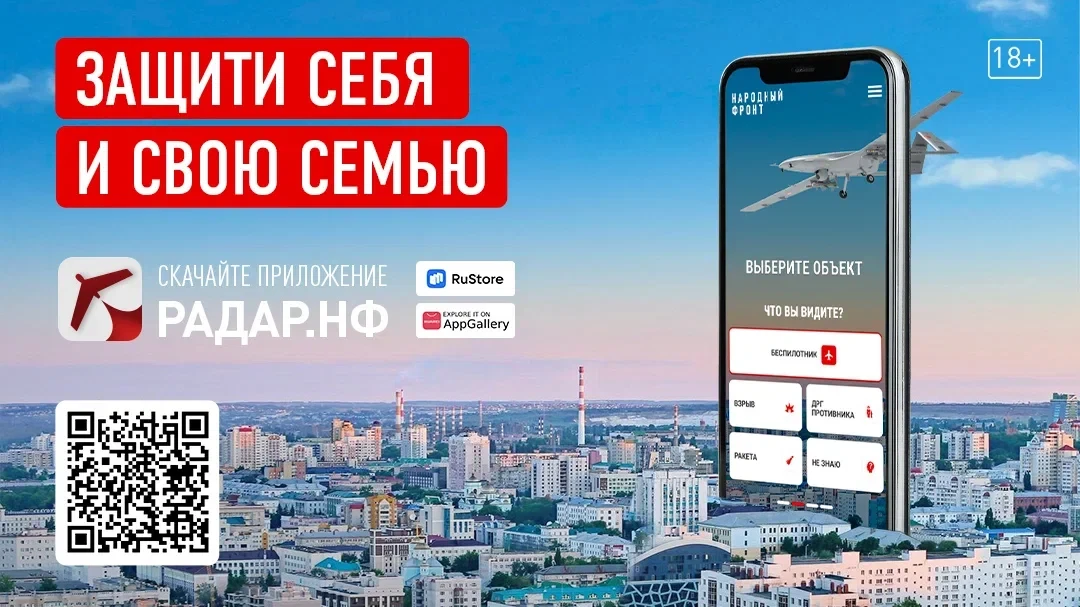 Единственное в России мобильное приложение, позволяющее сообщить об увиденных беспилотн...