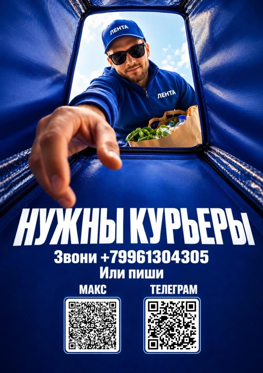 Срочно ищем автокурьеров  для доставки заказов ДО ДВЕРИ!  заказы из гипермаркета «ЛЕНТА»