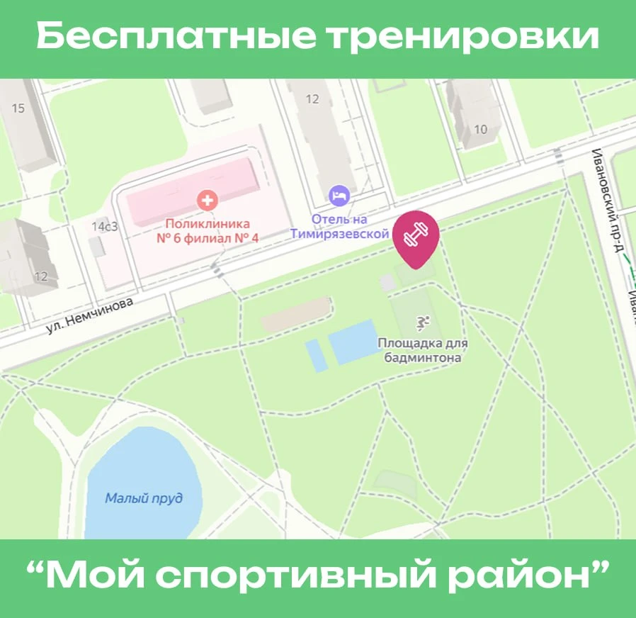 Осень наступила, а тренировки "Мой спортивный район" продолжаются. В "Дубках" три раза ...