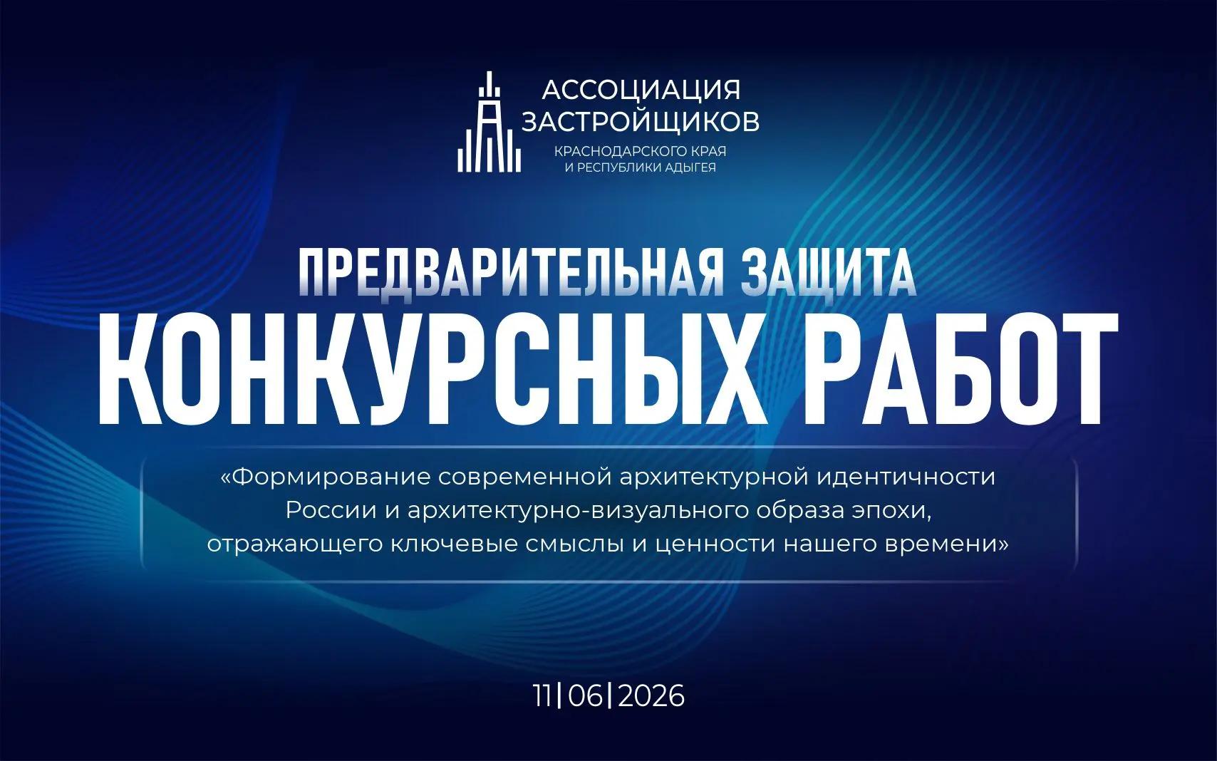 В предверии праздника
ДНЯ РОССИИ 
В Кубанском государственном технологическом университете прошла пр