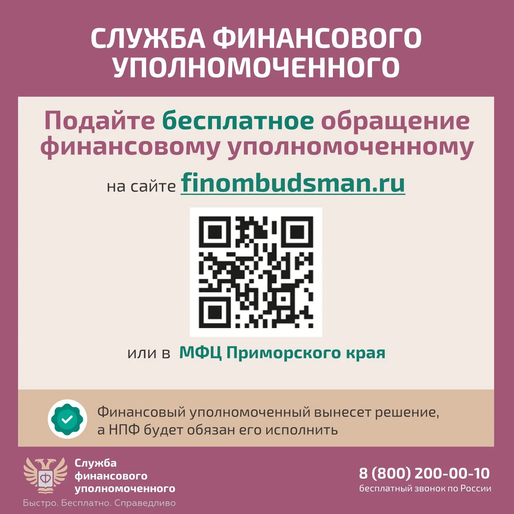 Как защитить себя при незаконном переводе пенсионных накоплений🤔❓