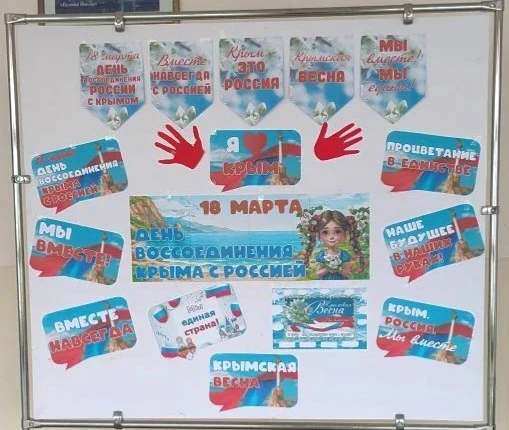 🇷🇺🇷🇺🇷🇺Оформление праздничной Фотозоны🎈🎈🎈ко Дню воссоединения Крыма и Севастополя с Россией🤝💪🔥🇷🇺🇷🇺🇷🇺 