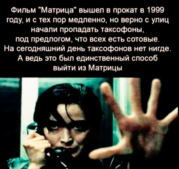 мы в матрице? 🤪