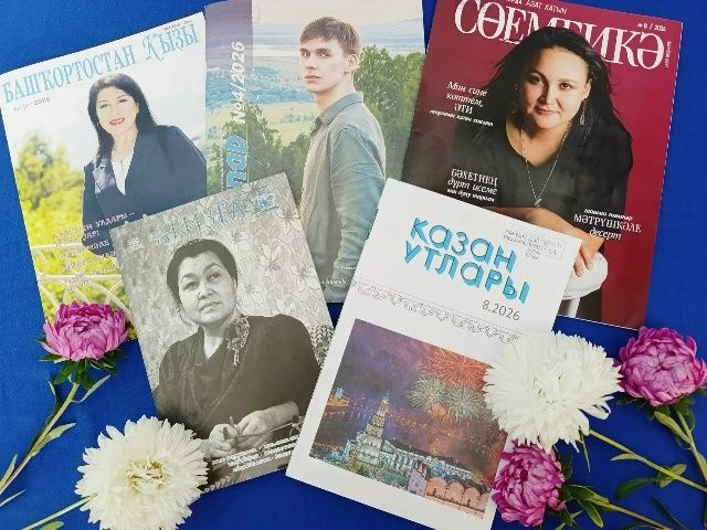 Сөенче, дуслар! Китапханәбезгә сез яратып укый торган журналларның яңа саннары килде!