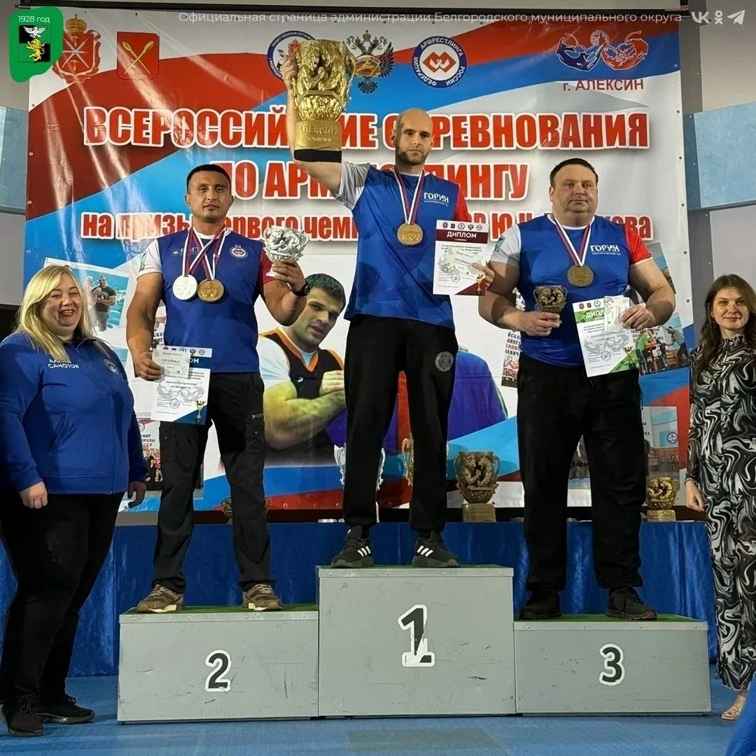 💪 Белгородская область победила на Всероссийских соревнованиях по армрестлингу
