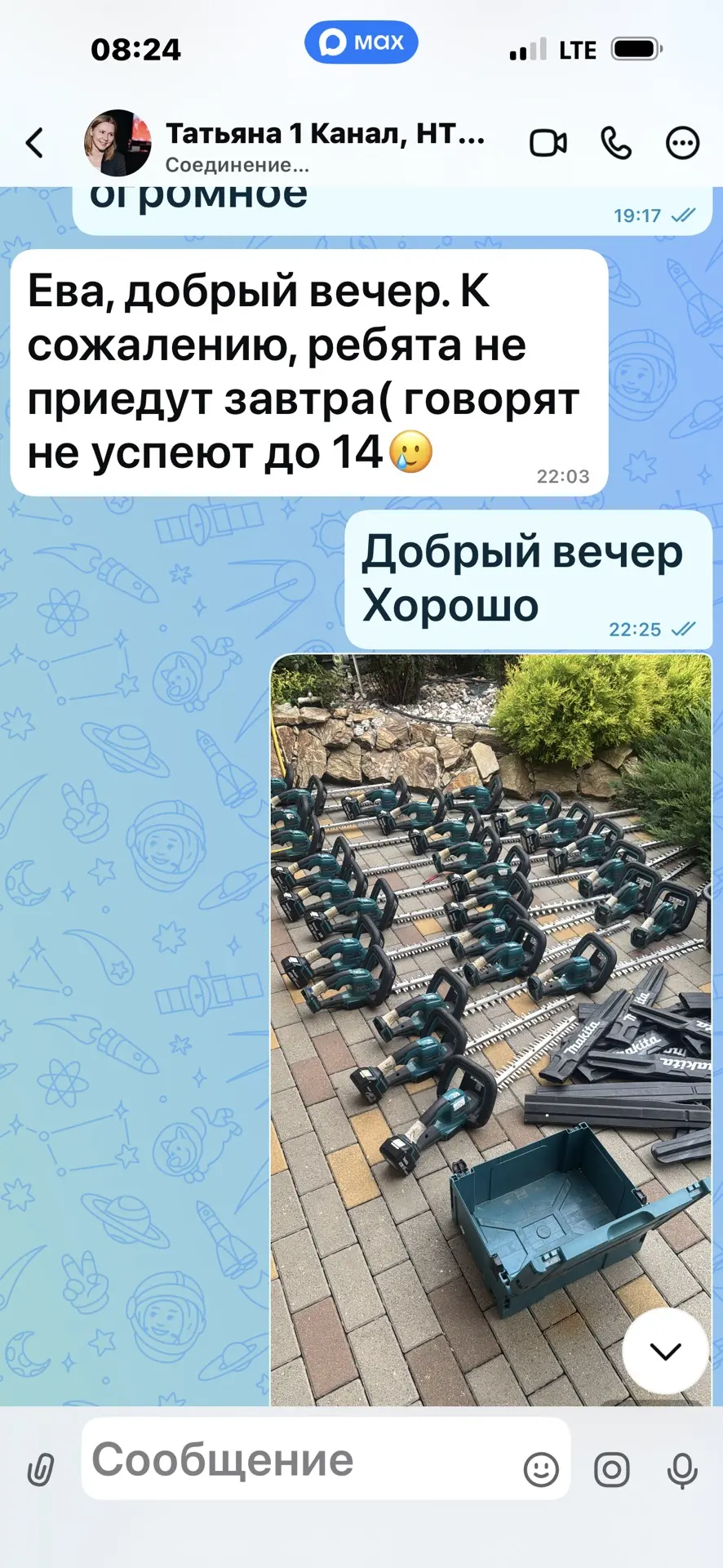 Утро началось дурдом 😭😭😭 Я в шоке конечно.
