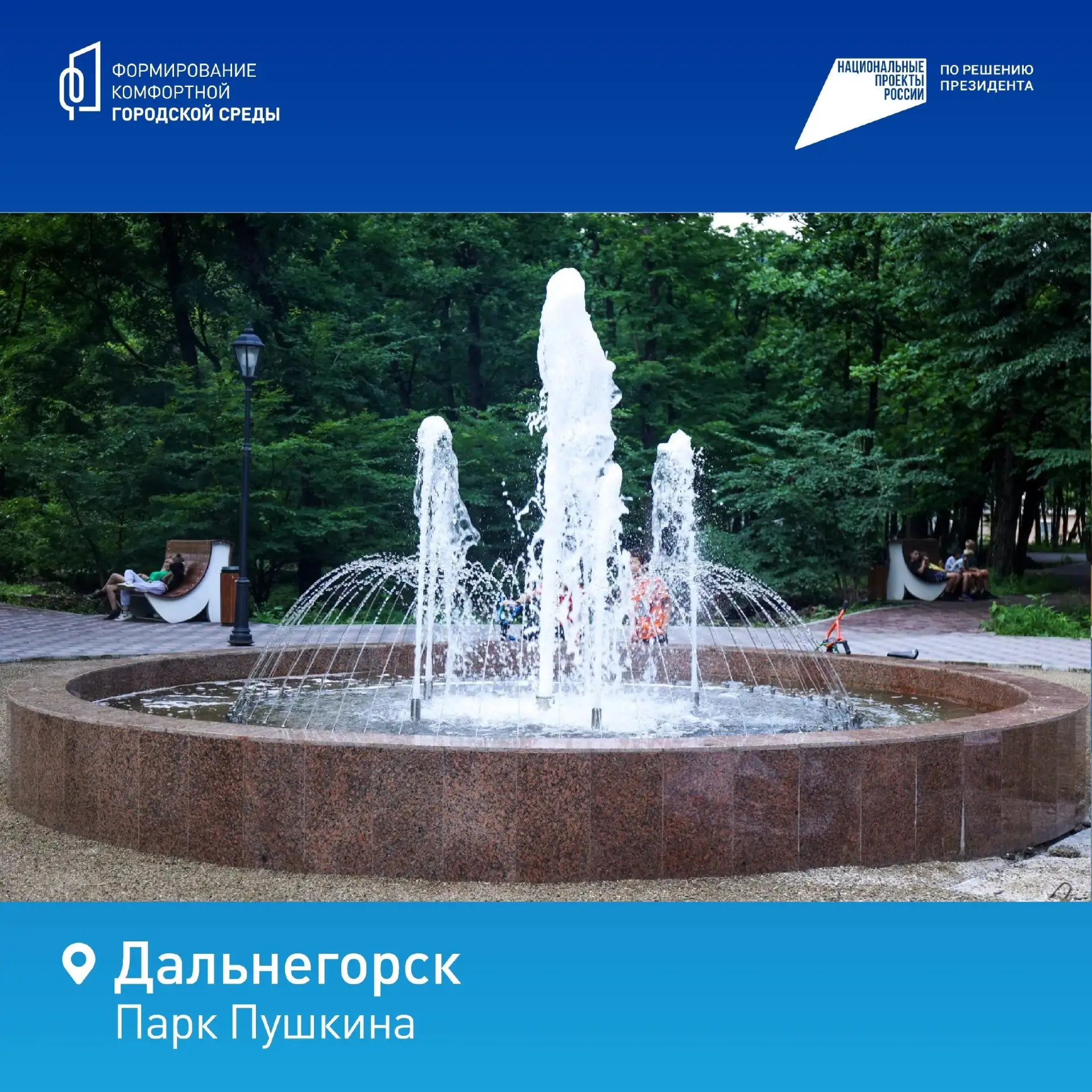 🏞 Приморцы, за вами — наше комфортное будущее!  Парки, набережные и скверы становятся комфортнее, со