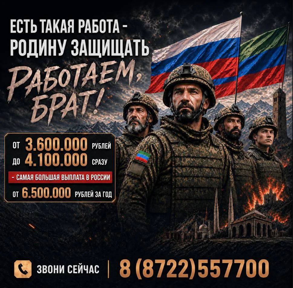 В Дагестане увеличены единовременные выплаты при заключении контракта с Минобороны РФ и...