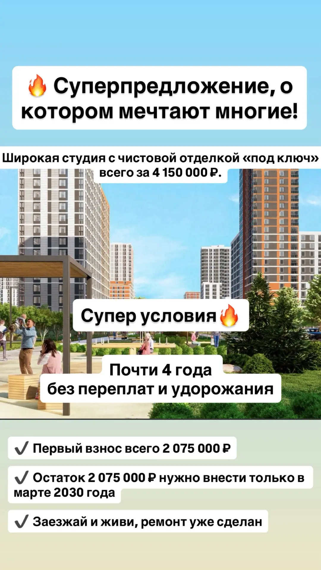 Сказка - ЦЕНА и БЕСПРОЦЕНТНАЯ РАССРОЧКА на целых 4 года на квартиру в Санкт-Петербурге ...