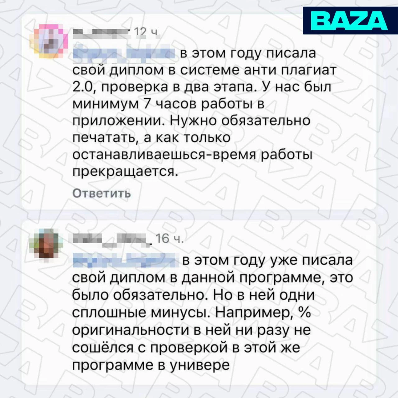 Новый скандал вокруг «Антиплагиата»: теперь сервис намерен контролировать не только про...