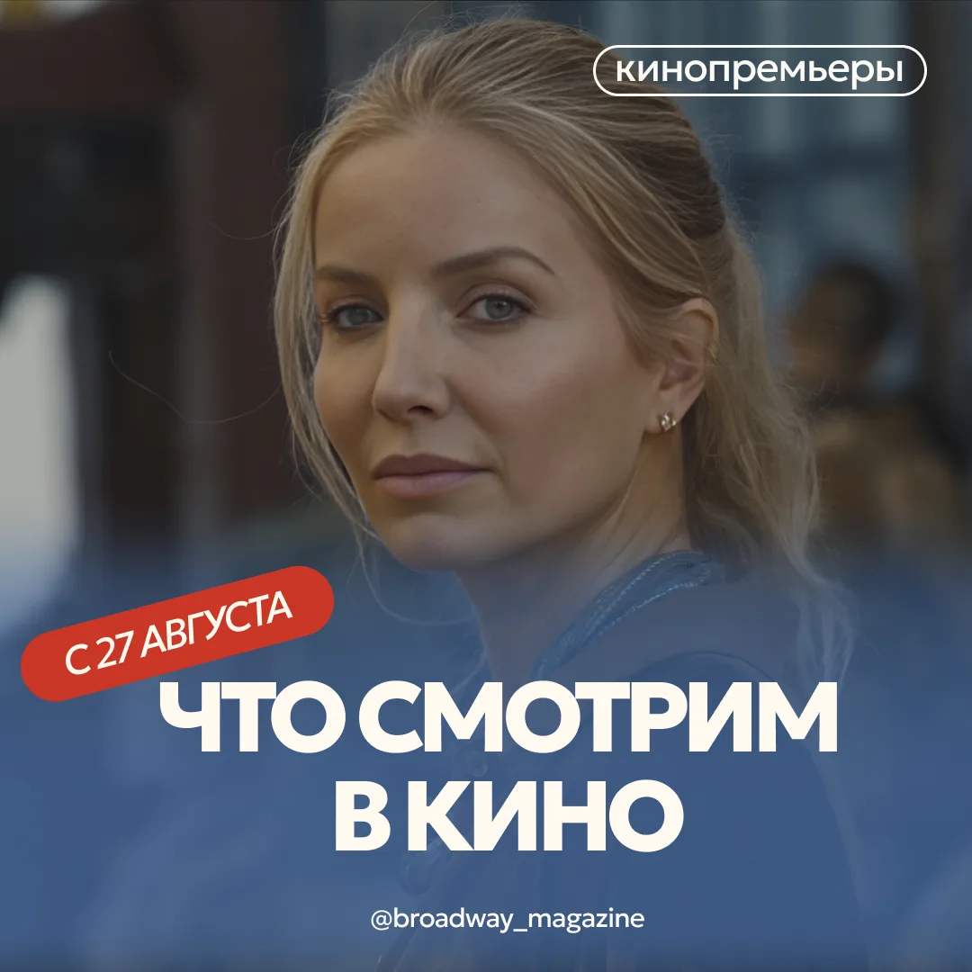 «И я тебе дарю свой билетик в кино...» 🎫 Тоже пропели в голове эту легендарную песню? 😎