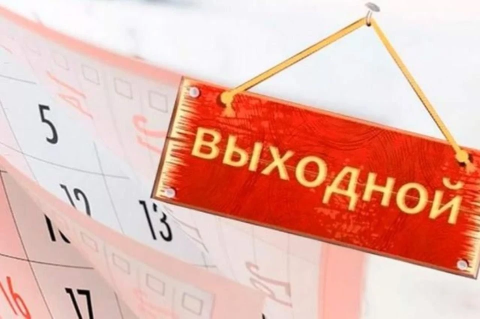 ❗️Уважаемые жители! Сообщаем, что 13 апреля в связи с празднованием Светлой Пасхи офис ...