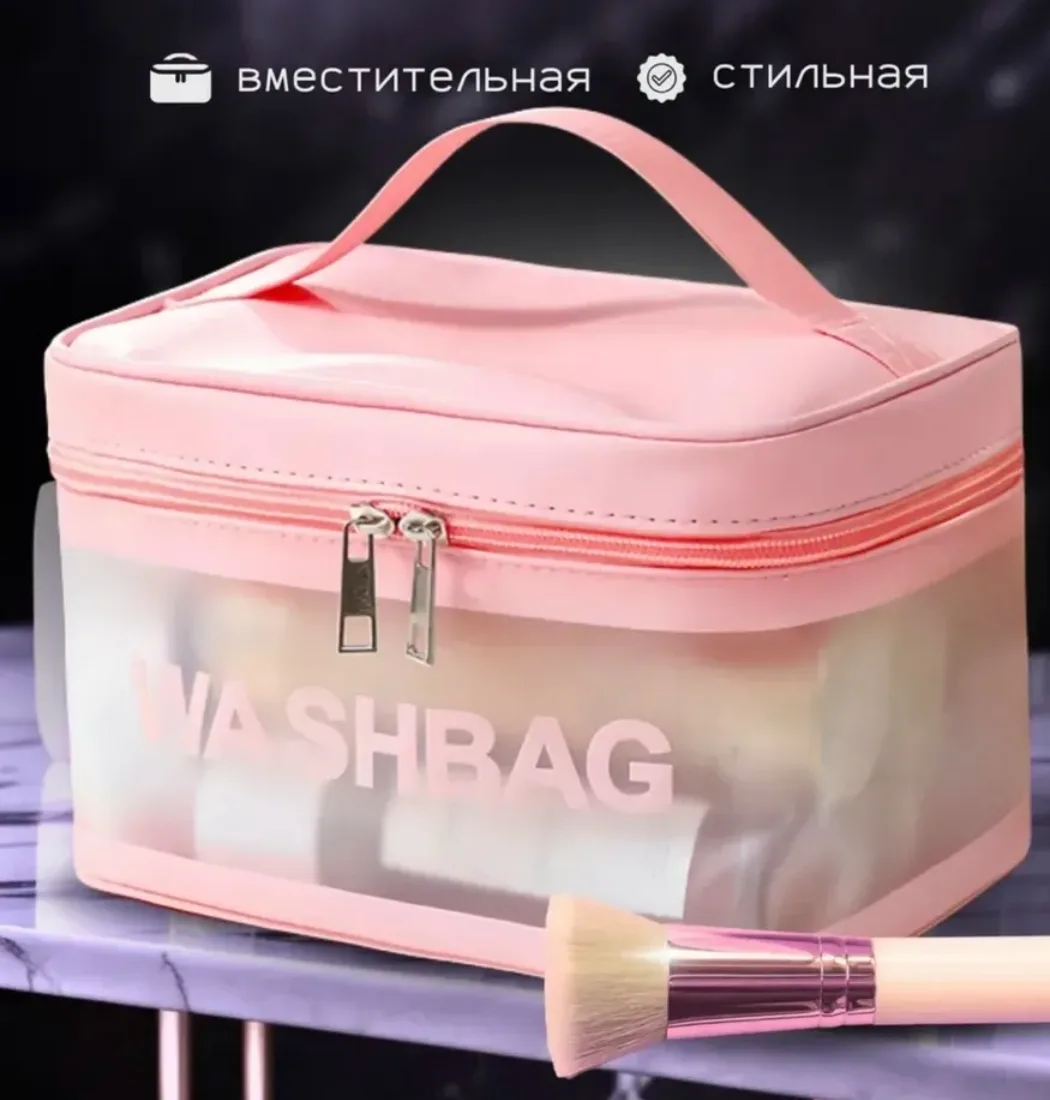 Косметичка