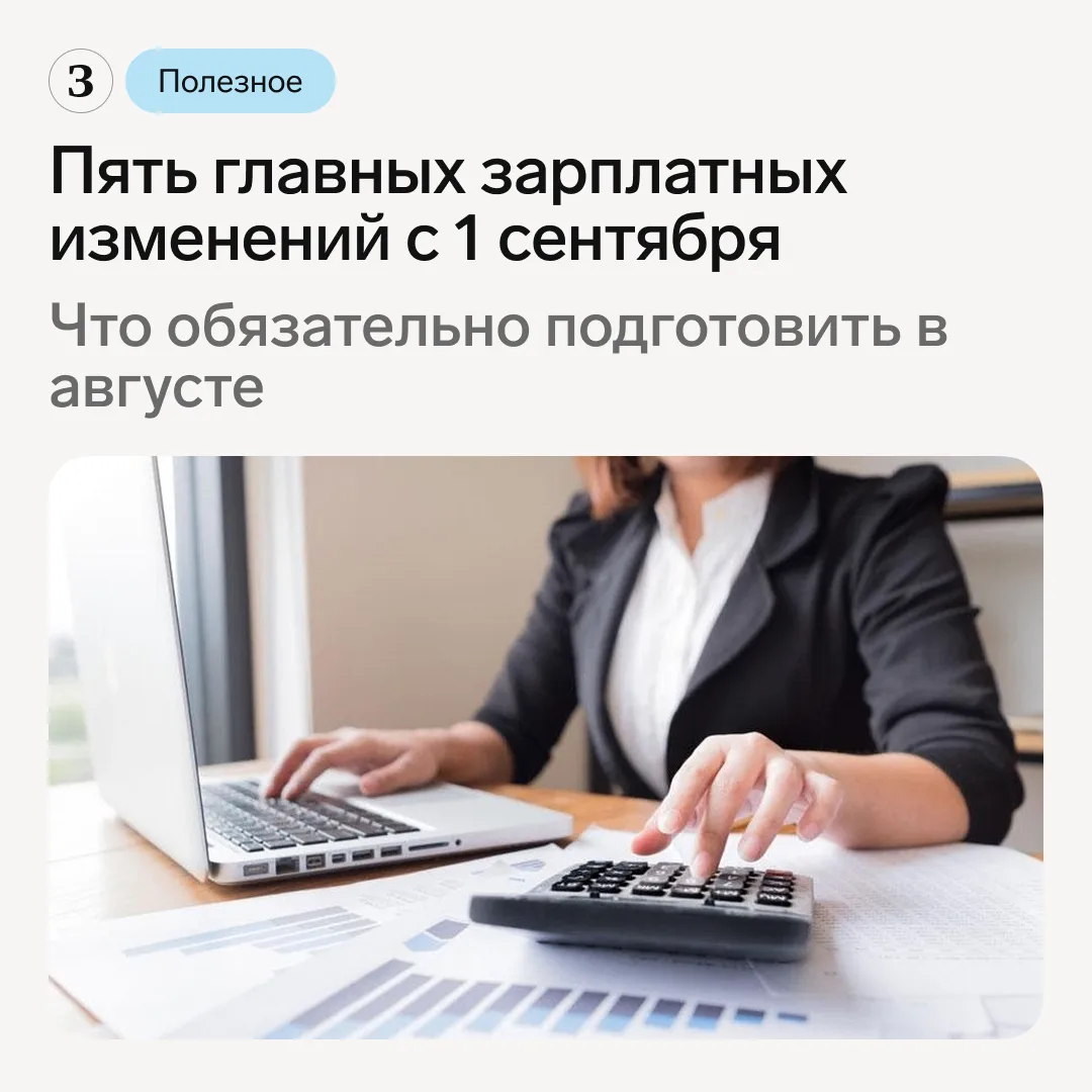 Составили гид