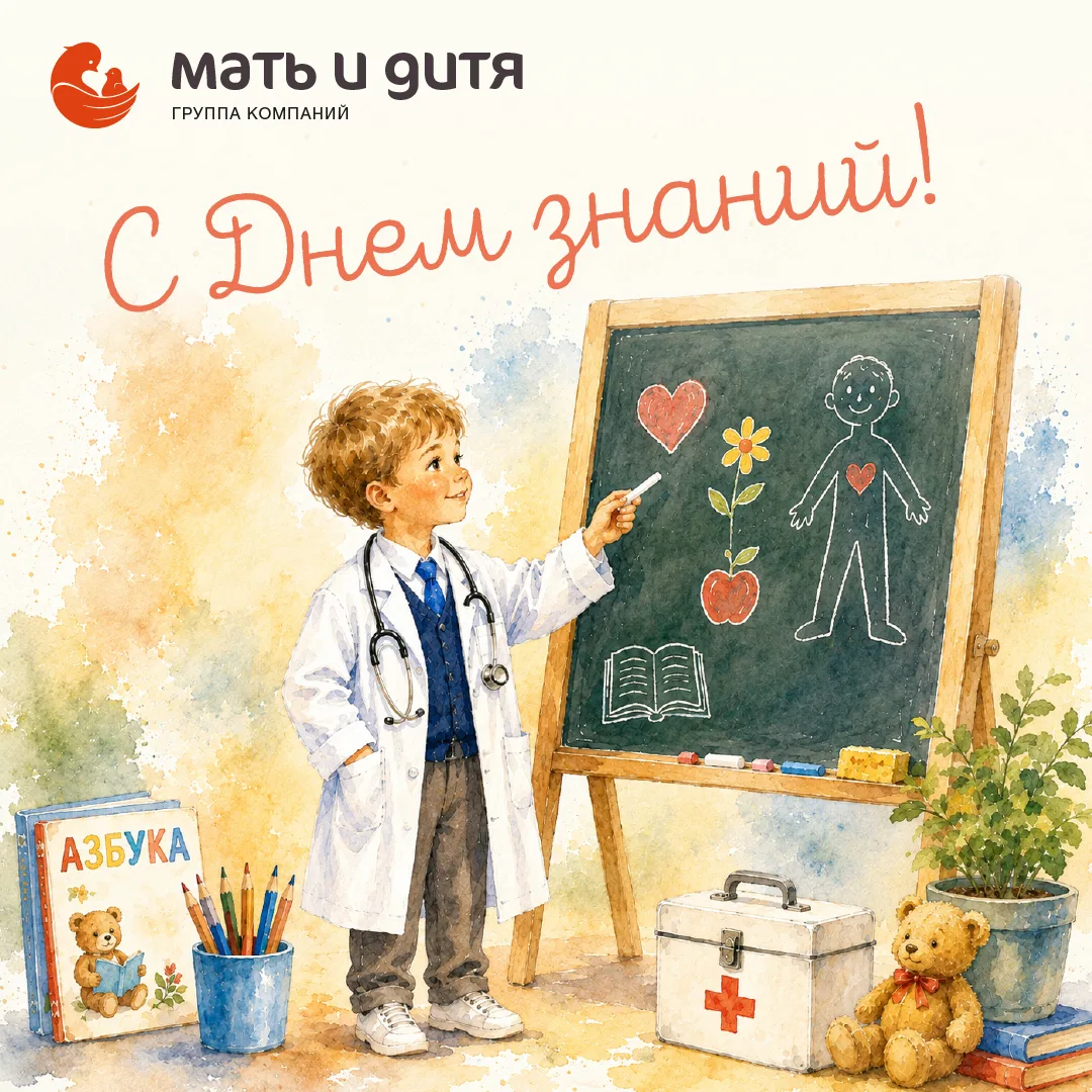 С 1 сентября! 🍁
