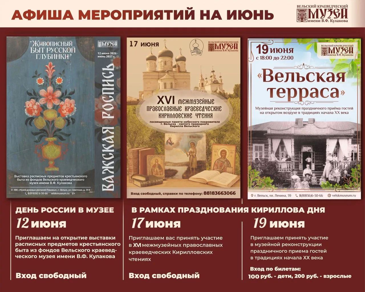 В музее начинается культурный бум! Ваш гид по событиям июня, которые нельзя пропустить.

Первый меся