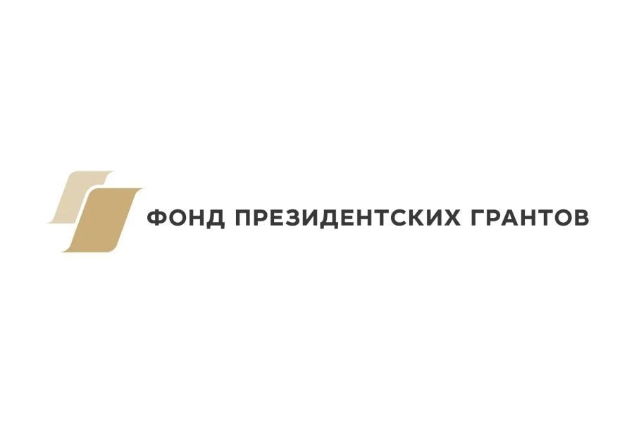 Фонд Президентских грантов выделит более 59 млн рублей на софинансирование грантового к...