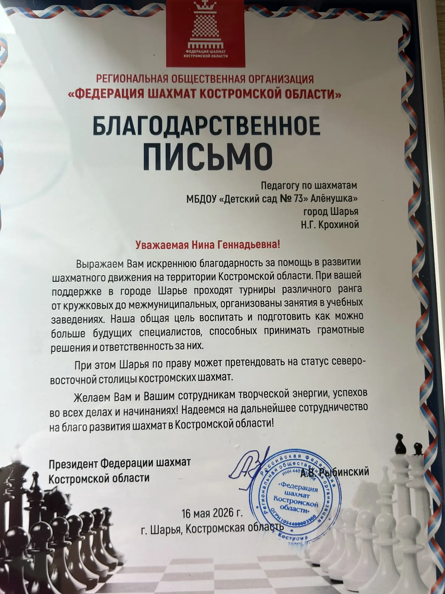 Друзья, спешим поделиться замечательной новостью! Педагог по дополнительному образовани...